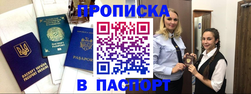 миграционный учет в Зеленокумске