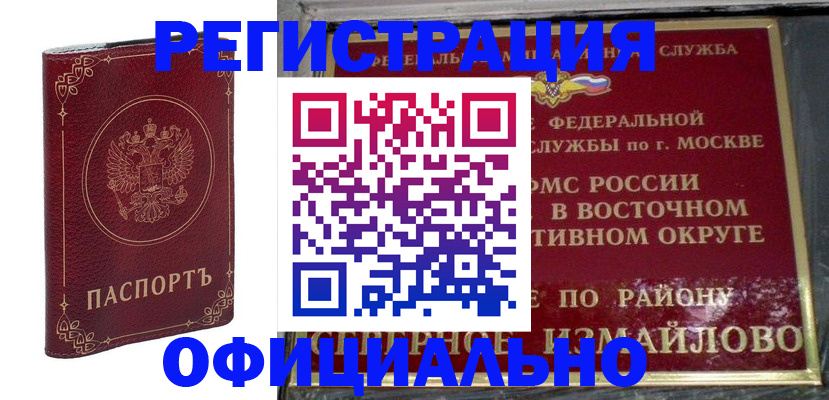 временная регистрация госуслуги в Зеленокумске