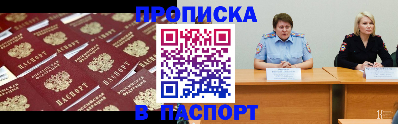прописка для кредита в Зеленокумске