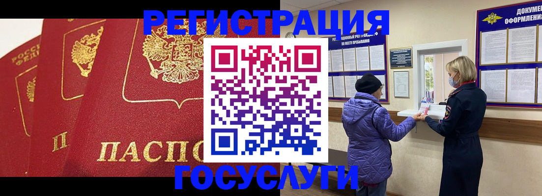 прописка законно в Зеленокумске