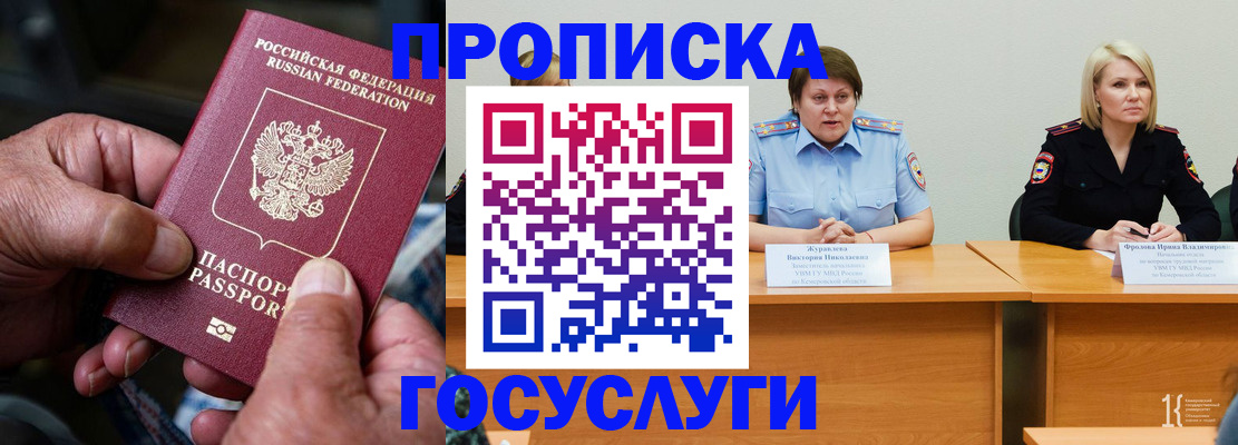 прописка регистрация в Зеленокумске